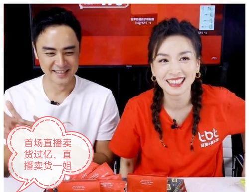 爆料薇娅事件最新消息是真的吗,真相究竟如何? 第3张 爆料薇娅事件最新消息是真的吗,真相究竟如何? 第3张