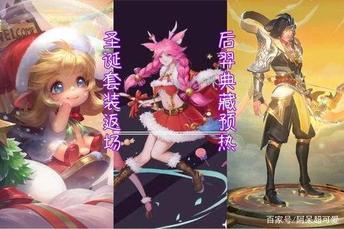 瑶瑶典藏新皮肤最新爆料,神秘爆料引粉丝热议  第2张