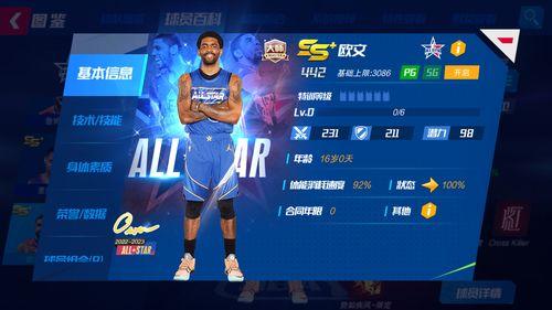 篮球球员爆料视频,揭秘赛场背后的真相 第2张 篮球球员爆料视频,揭秘赛场背后的真相 第2张