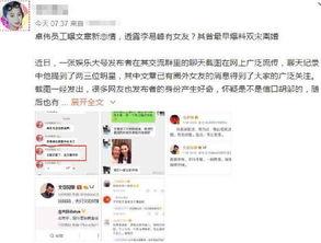 卓伟爆料的最新视频,娱乐圈惊天大事件曝光 第2张 卓伟爆料的最新视频,娱乐圈惊天大事件曝光 第2张