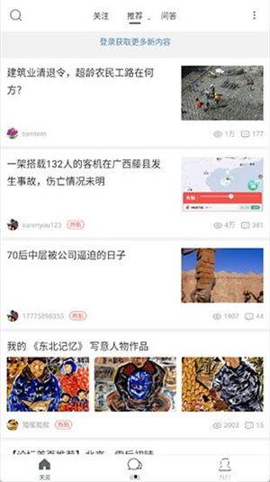 天涯论坛的真实爆料视频,揭秘视频背后的惊人真相  第3张