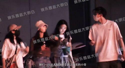 今日爆料视频八卦娱乐,八卦娱乐热点大揭秘! 第3张 今日爆料视频八卦娱乐,八卦娱乐热点大揭秘! 第3张