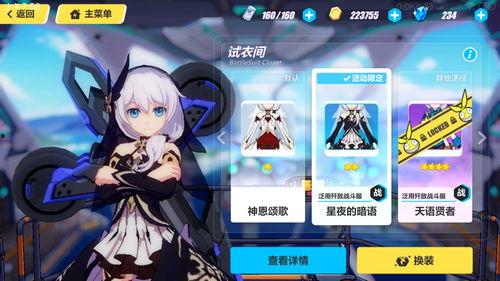 崩坏三37章爆料攻略视频,视频爆料带你轻松通关 第2张 崩坏三37章爆料攻略视频,视频爆料带你轻松通关 第2张