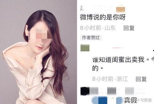 最新爆料网红视频,最新爆料背后的惊人真相 第2张 最新爆料网红视频,最新爆料背后的惊人真相 第2张