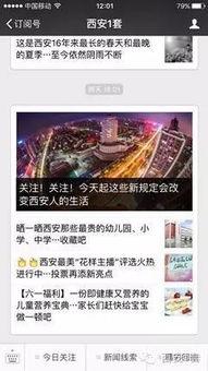 微信新闻线索爆料上线,一键上报身边新闻，共建透明信息平台”